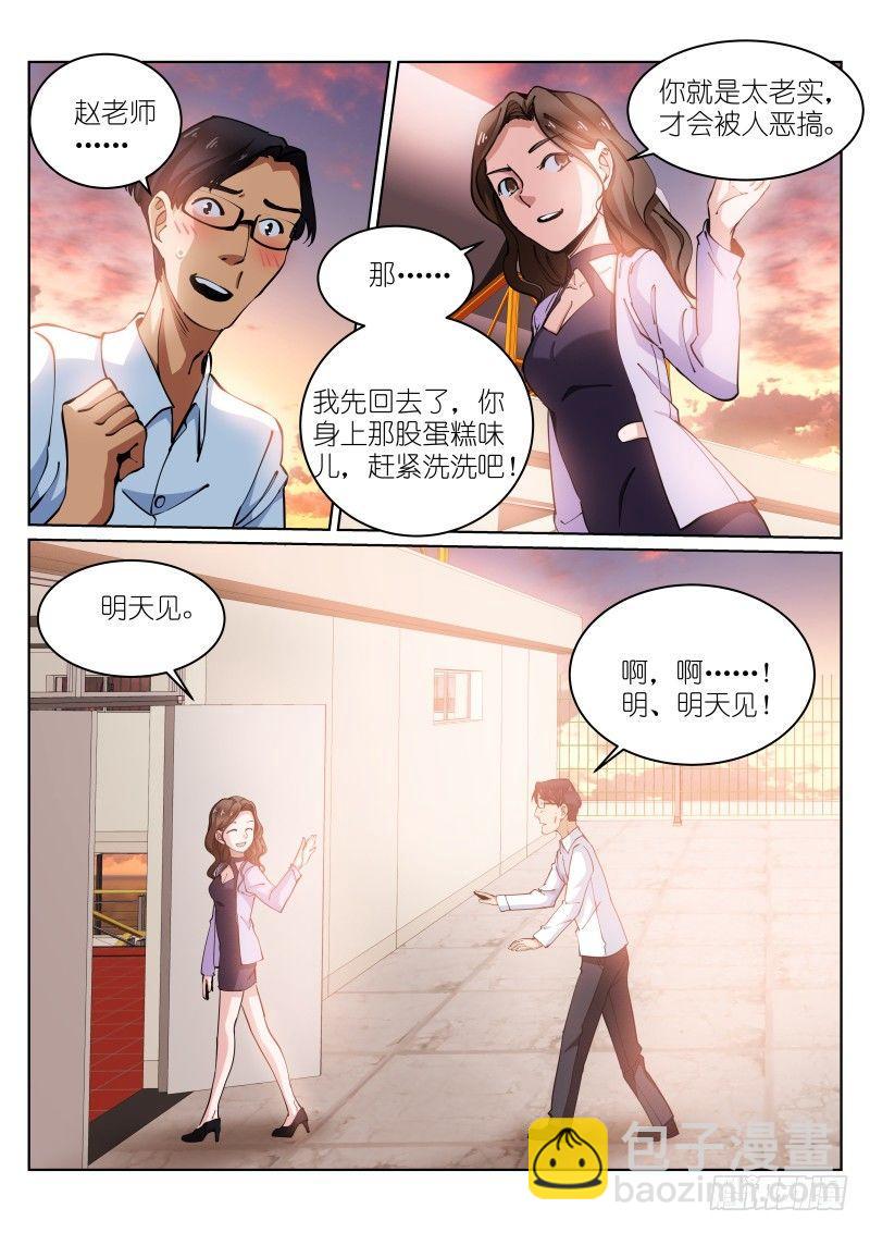 16-攻陷-第16话