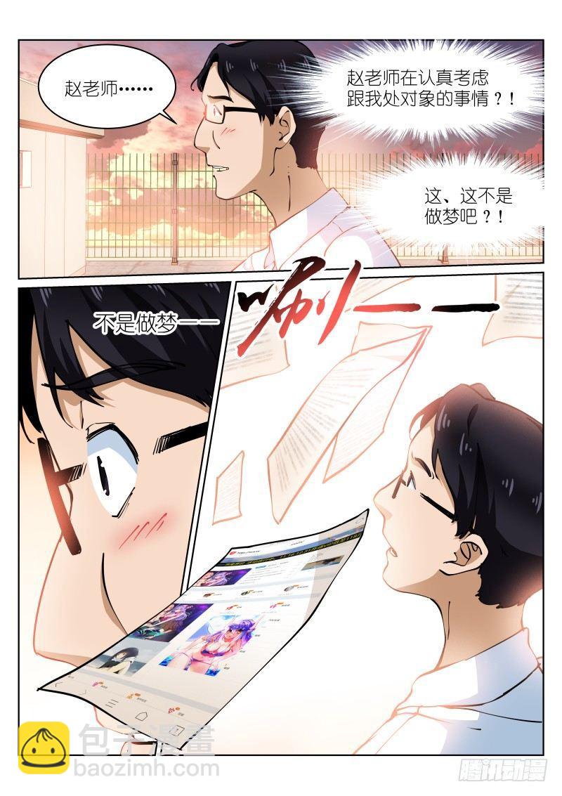 16-攻陷-第16话