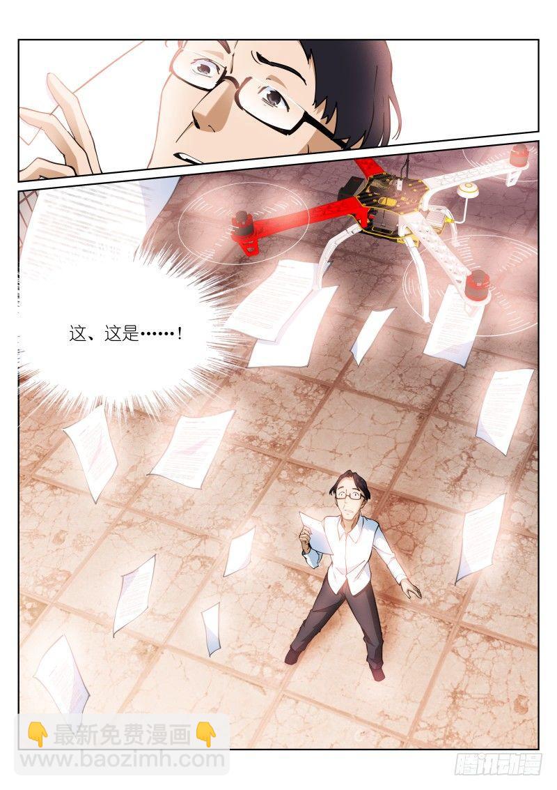 16-攻陷-第16话