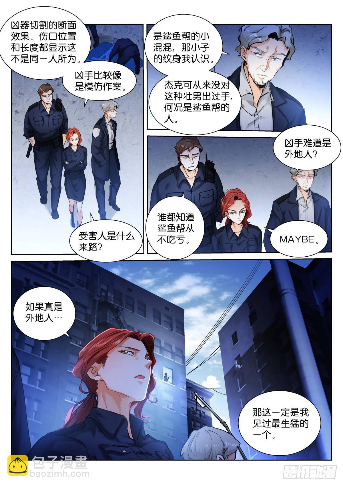 149-加钱-第152话
