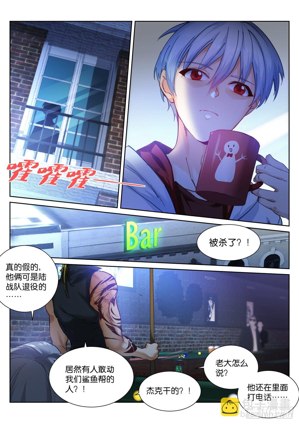 149-加钱-第152话