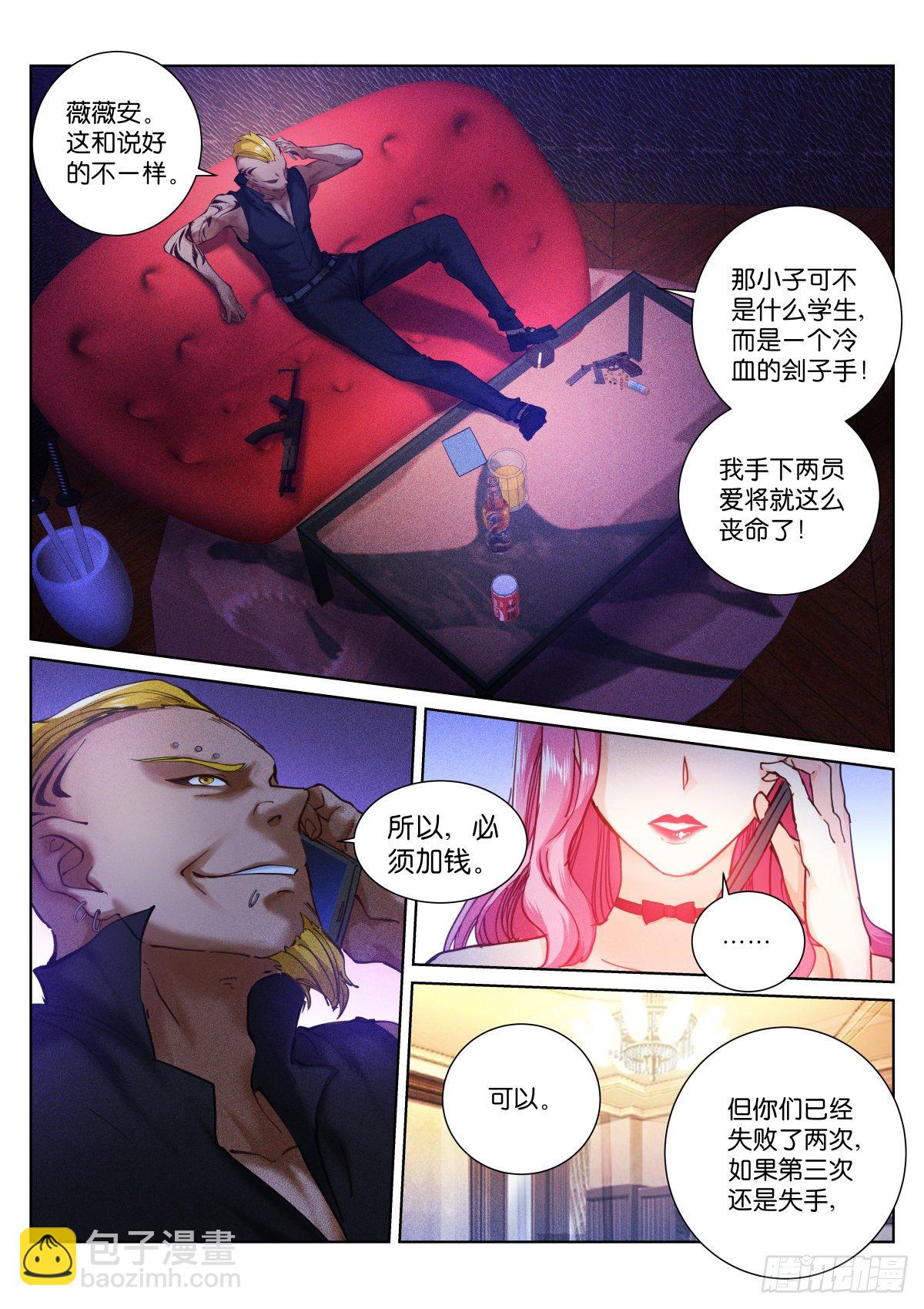 149-加钱-第152话