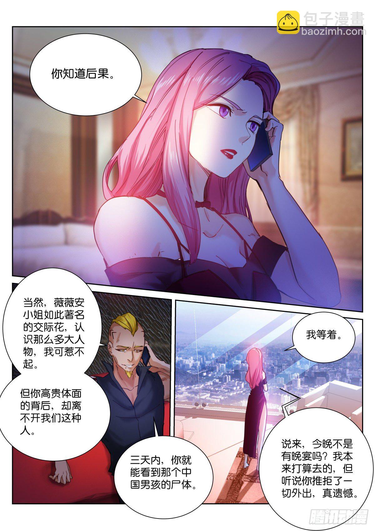149-加钱-第152话