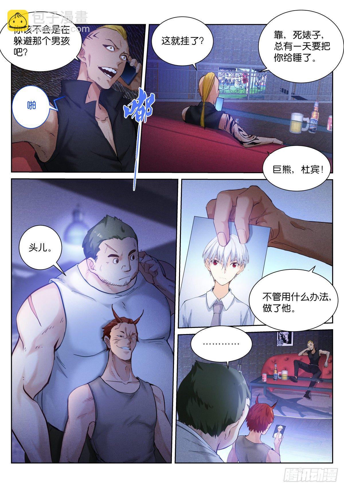 149-加钱-第152话