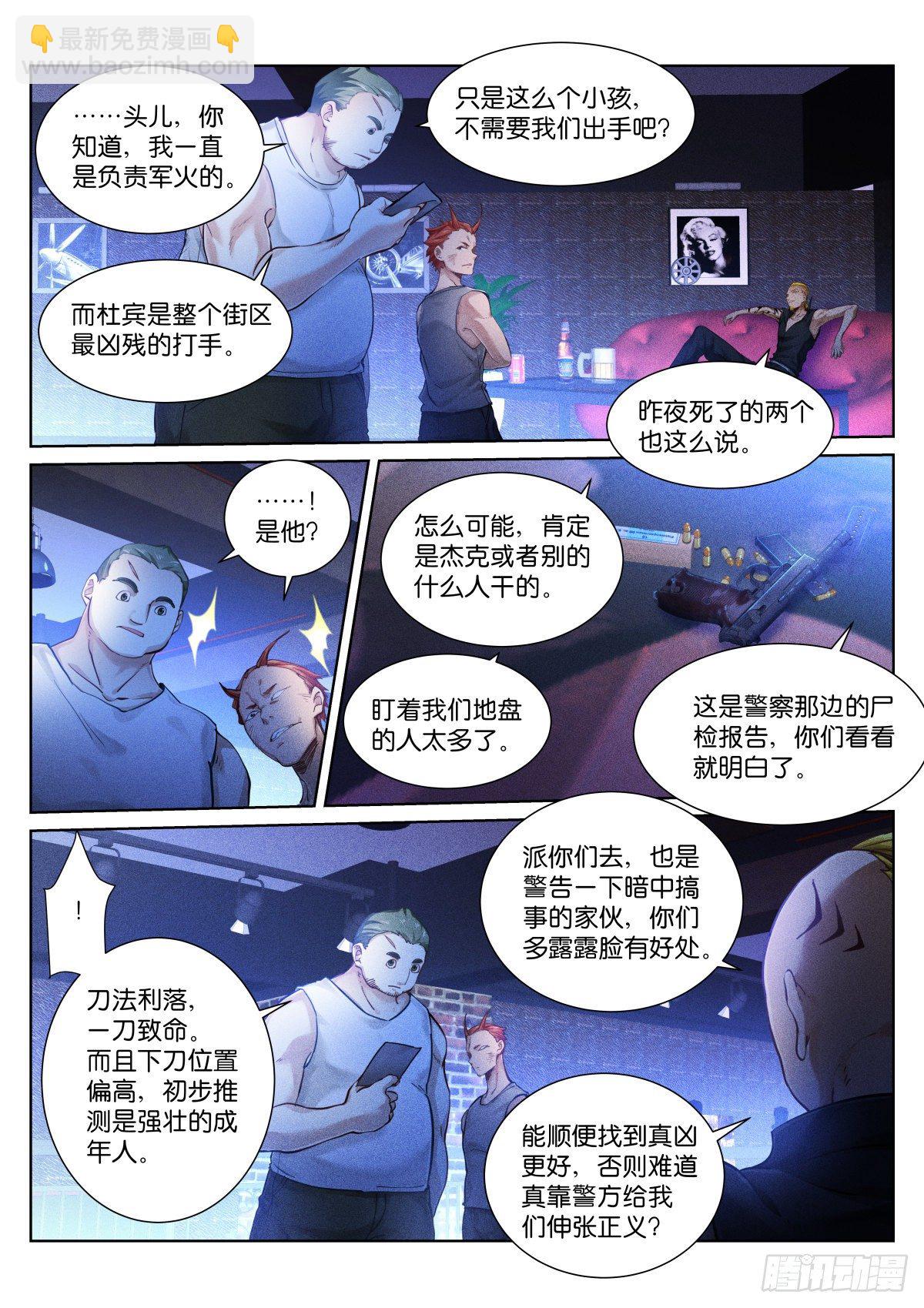 149-加钱-第152话