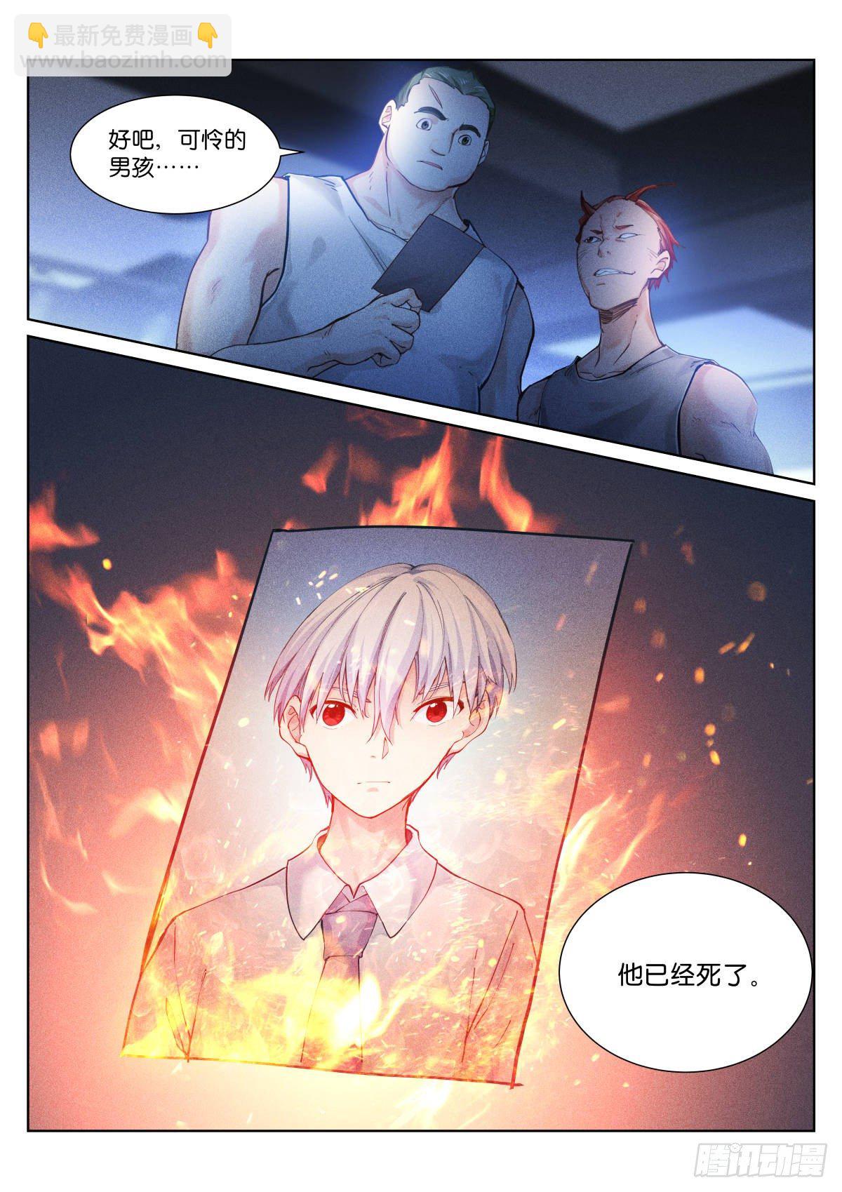 149-加钱-第152话