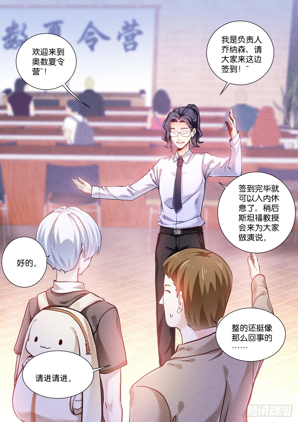 151-签到-第154话