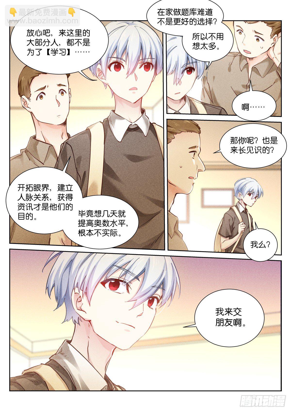 151-签到-第154话
