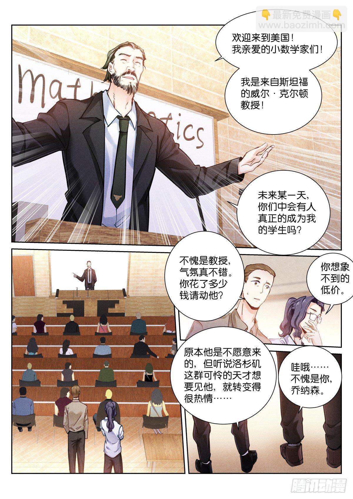 151-签到-第154话
