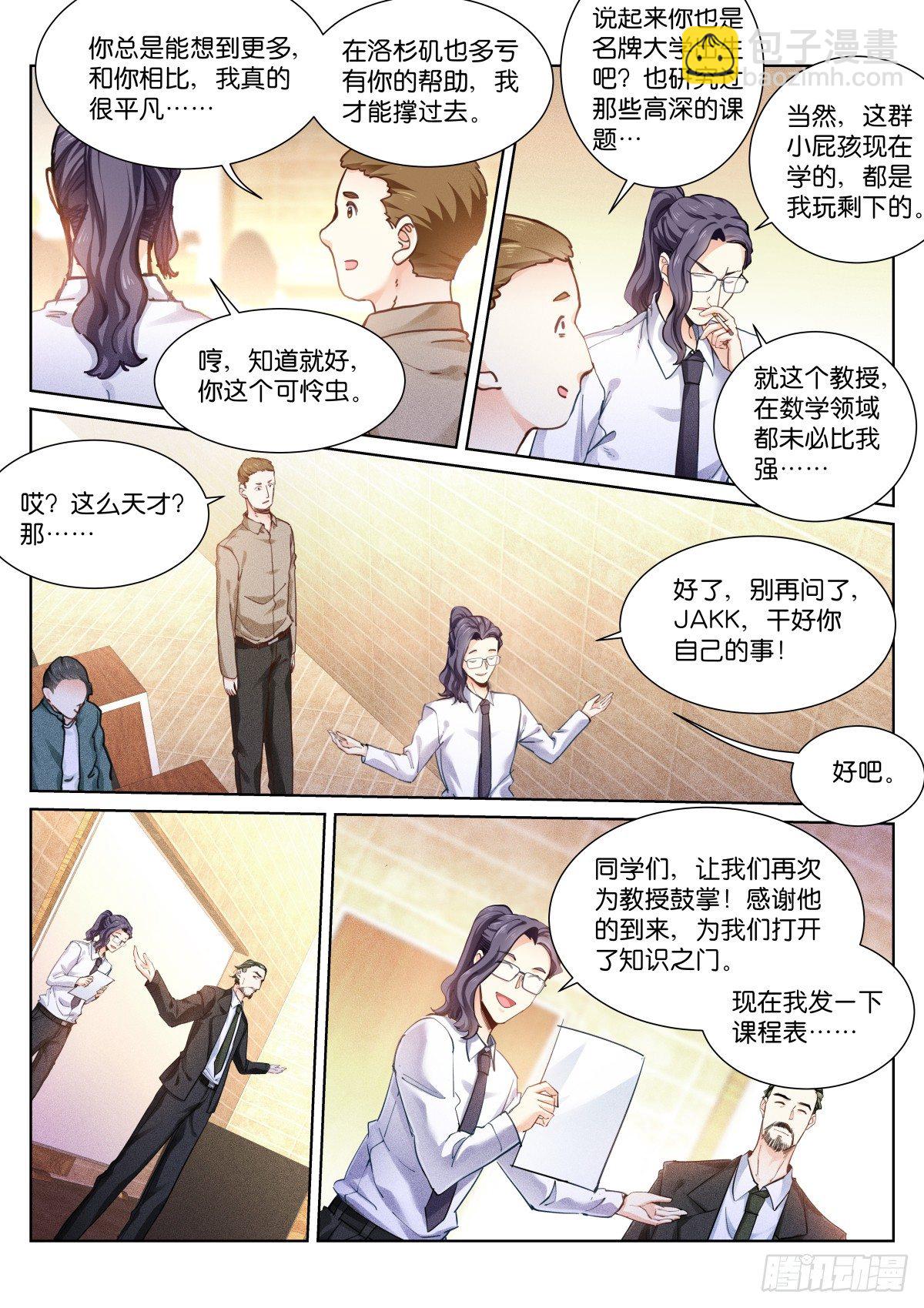 151-签到-第154话