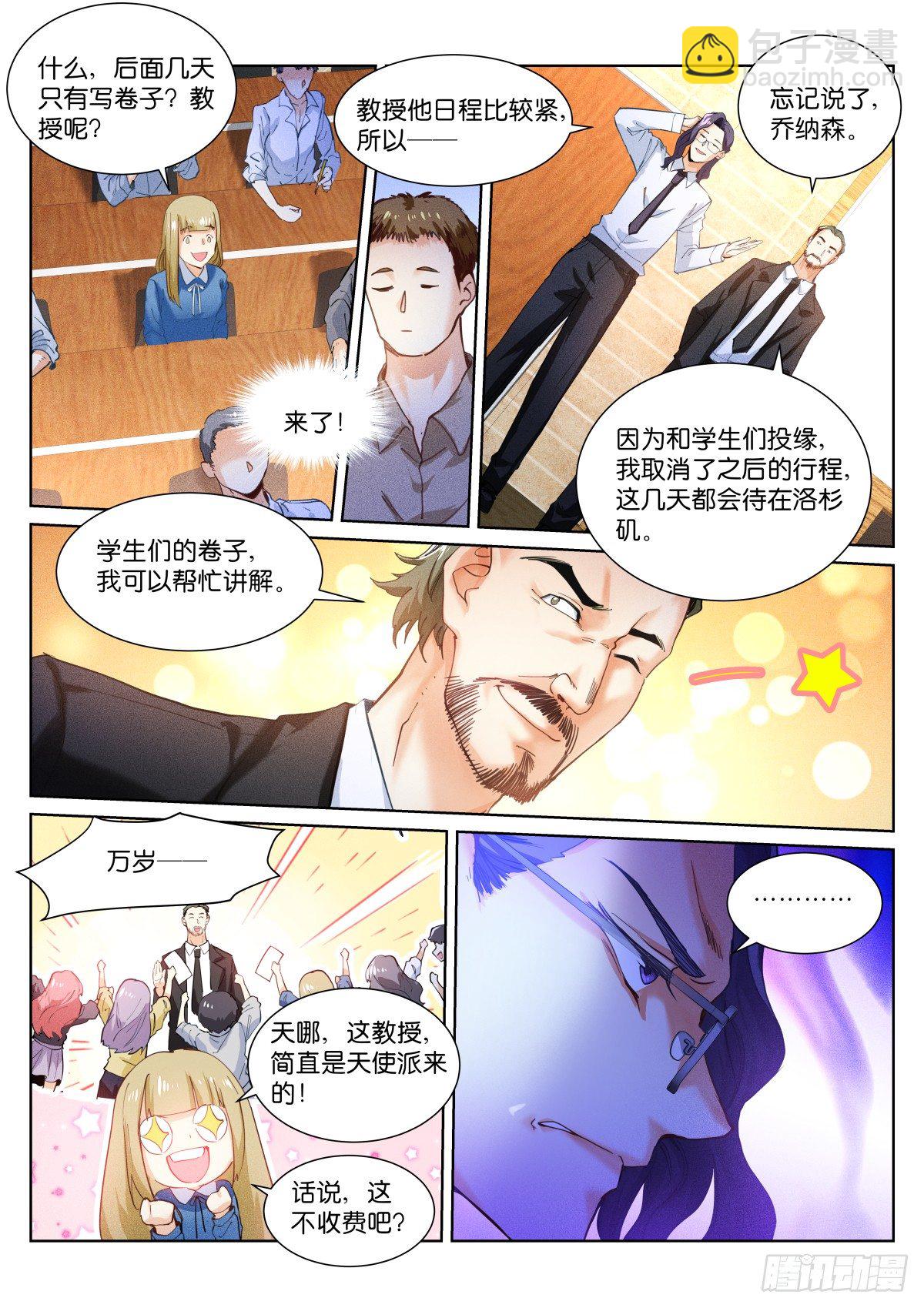 151-签到-第154话