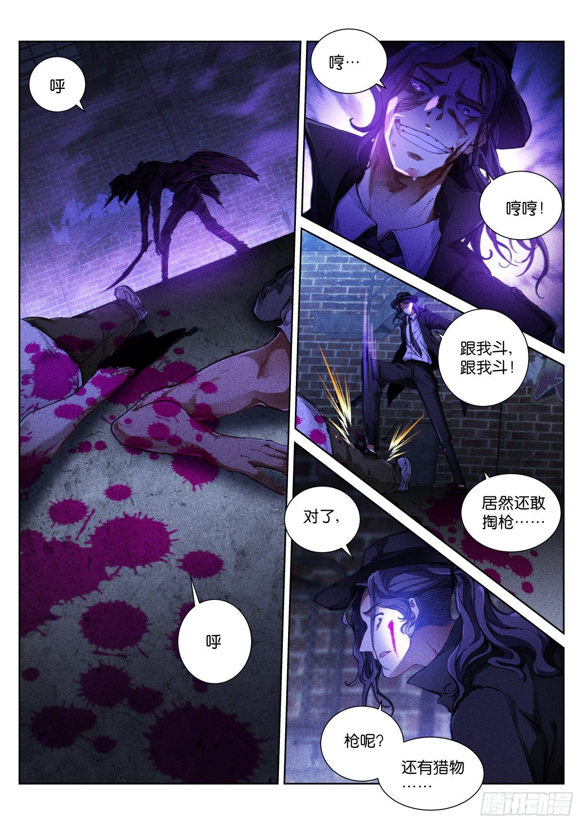 153-诚意-第156话