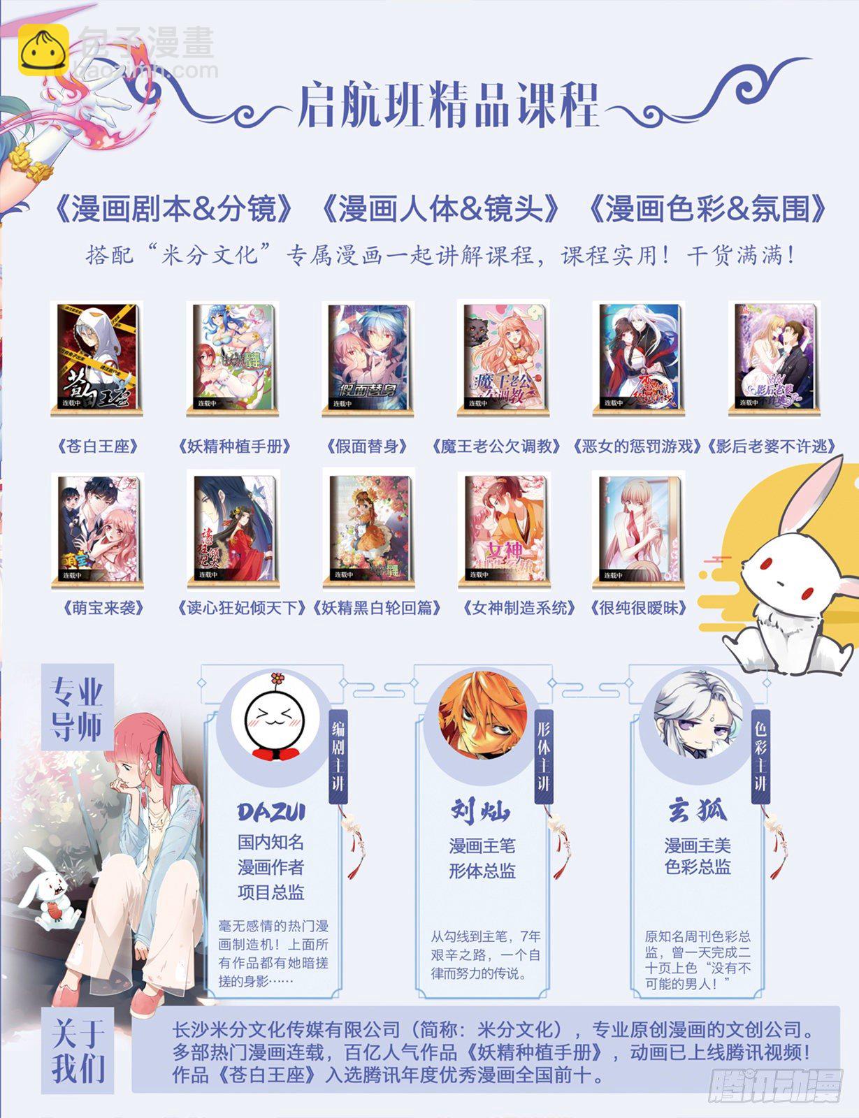 153-诚意-第156话