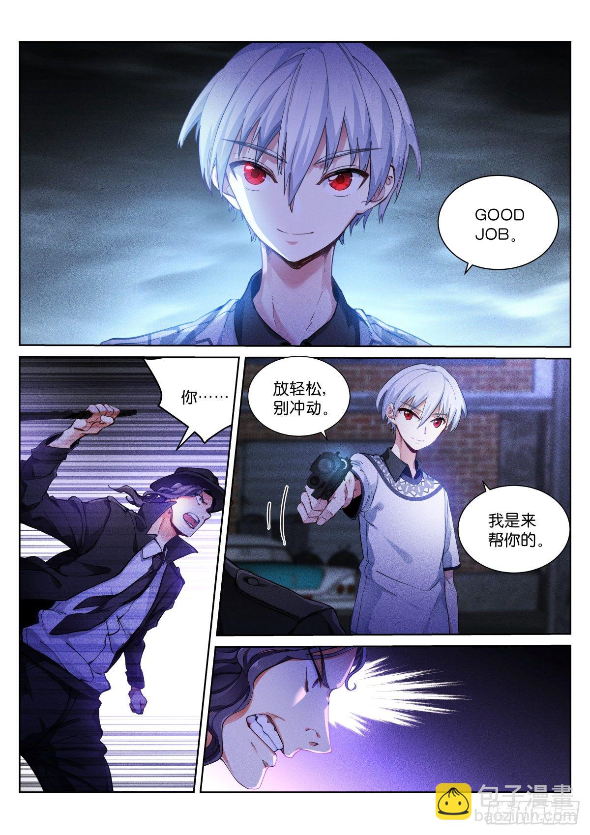 153-诚意-第156话