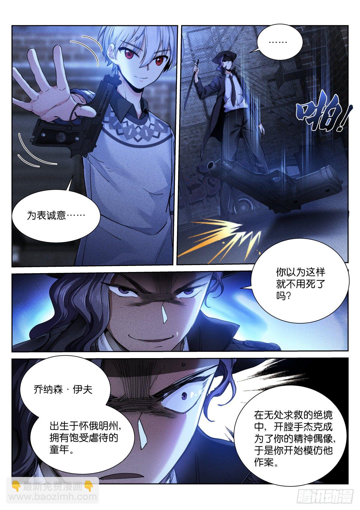 153-诚意-第156话