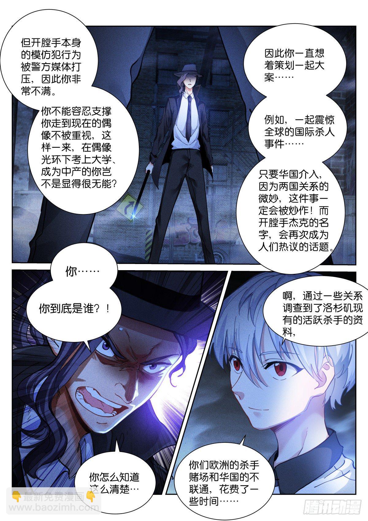 153-诚意-第156话