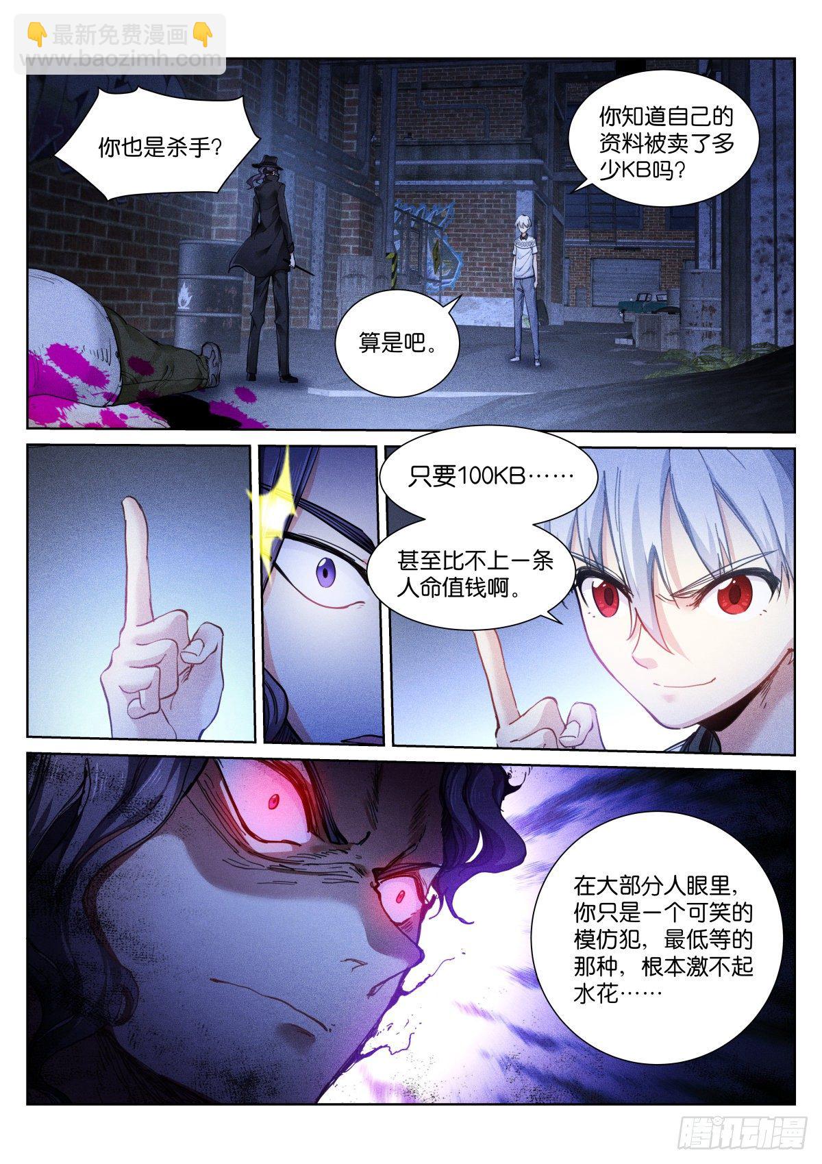 153-诚意-第156话