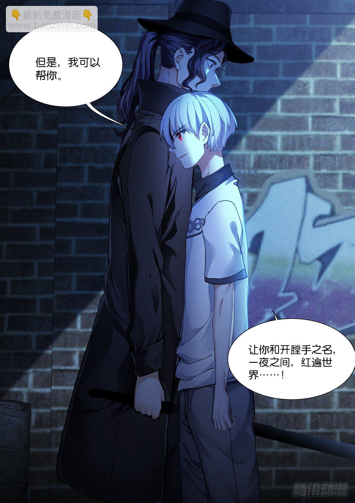 153-诚意-第156话