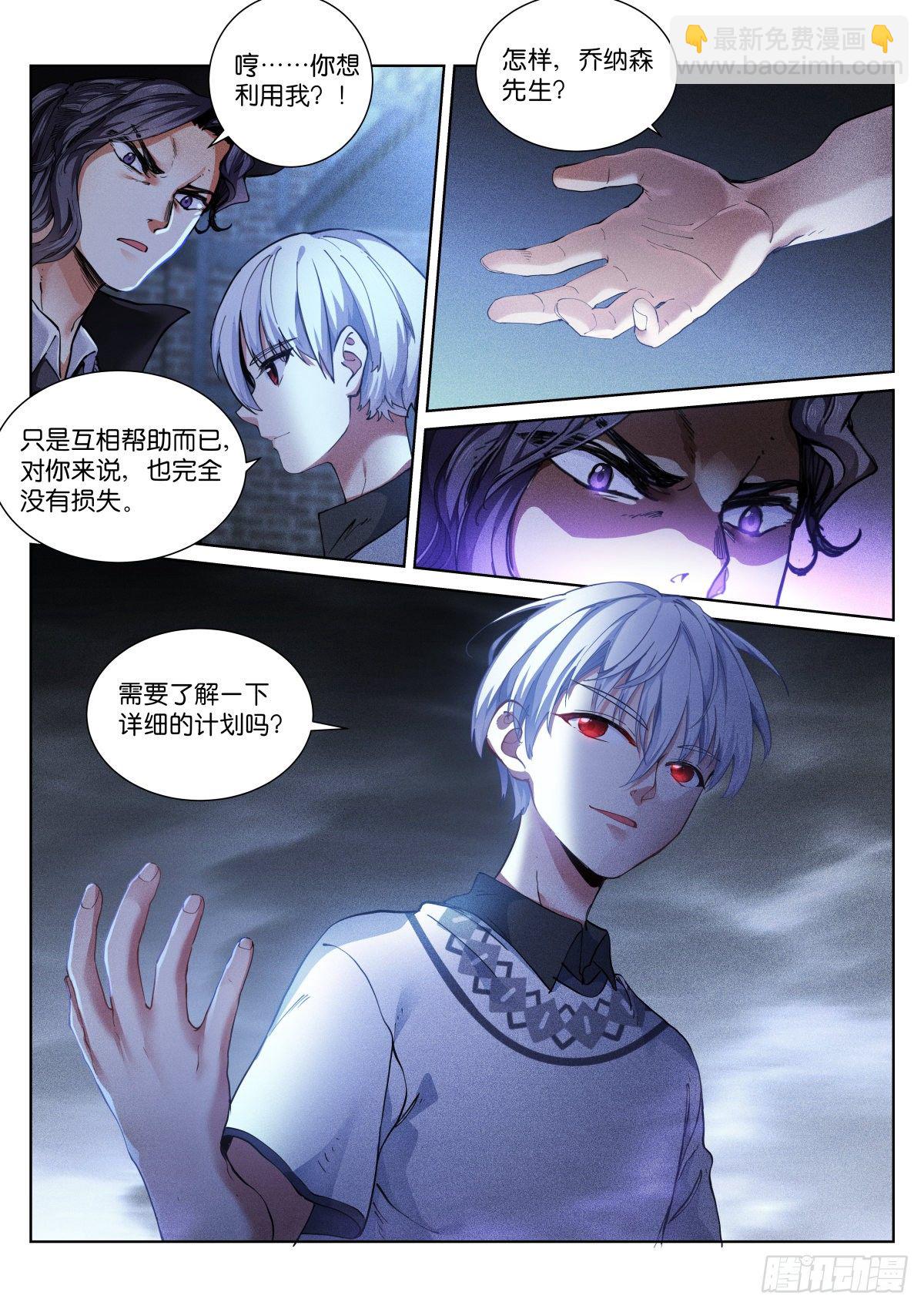 153-诚意-第156话
