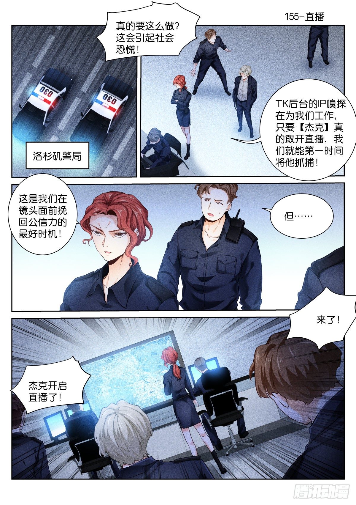 155-寻找-第158话
