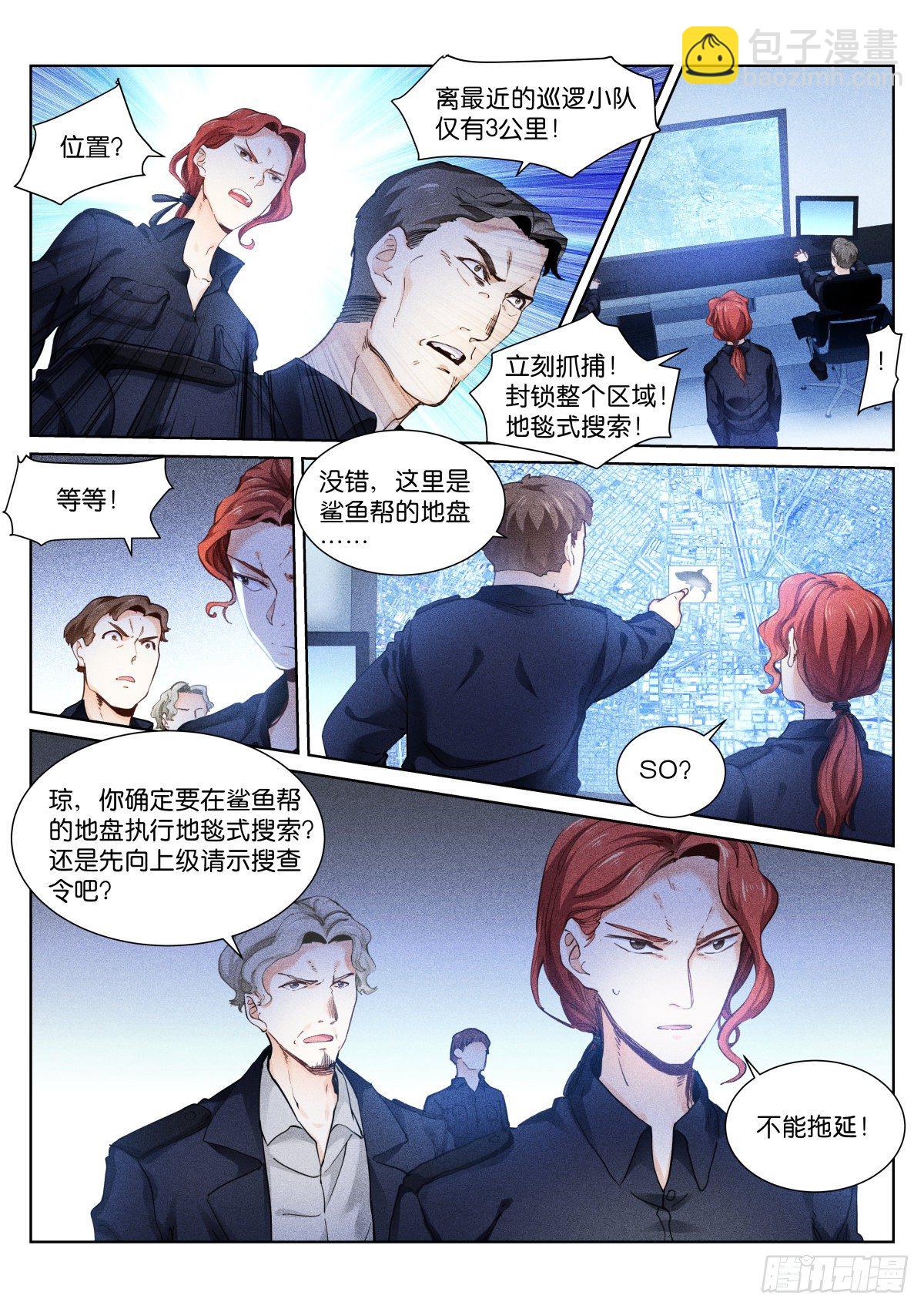 155-寻找-第158话