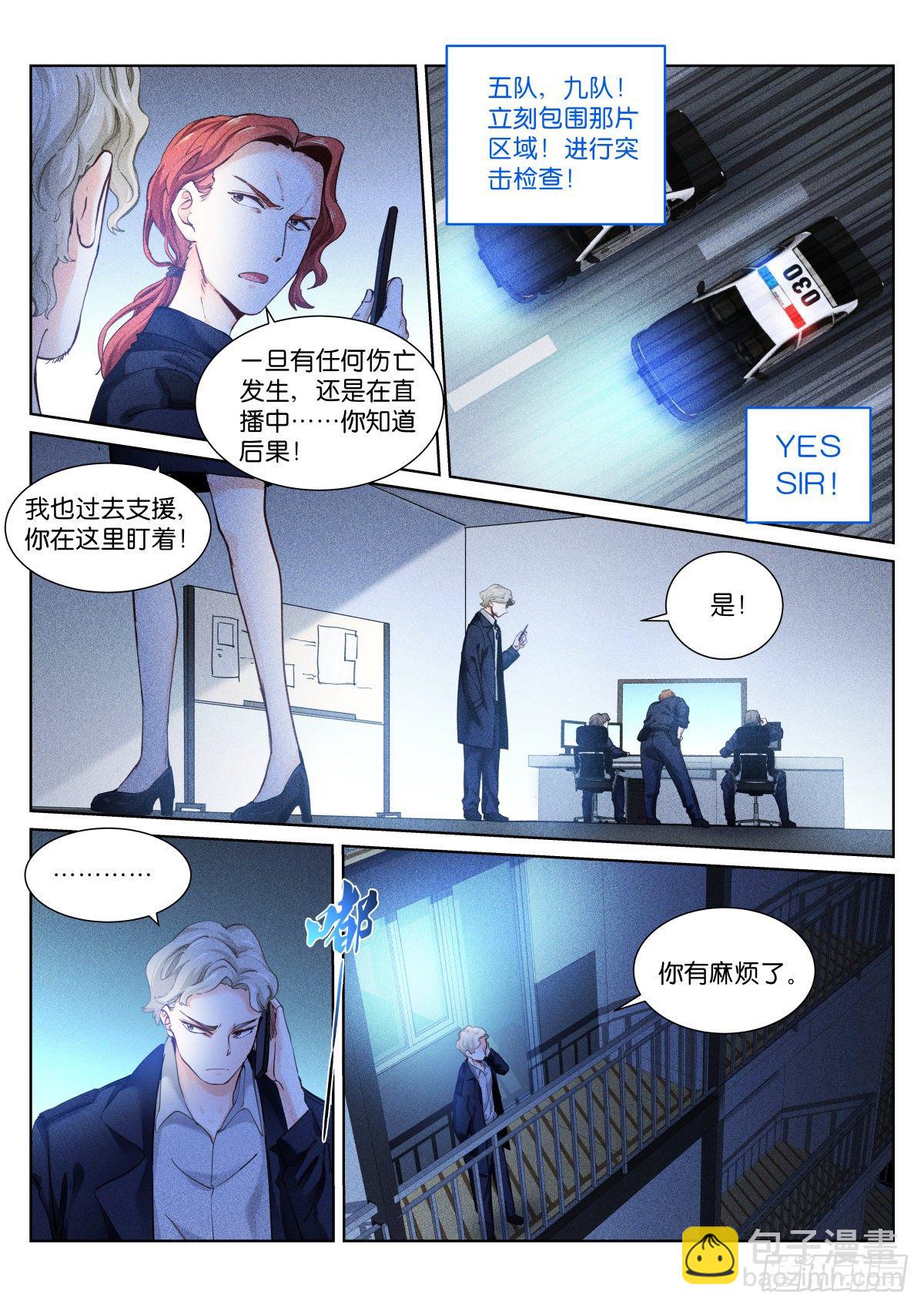 155-寻找-第158话