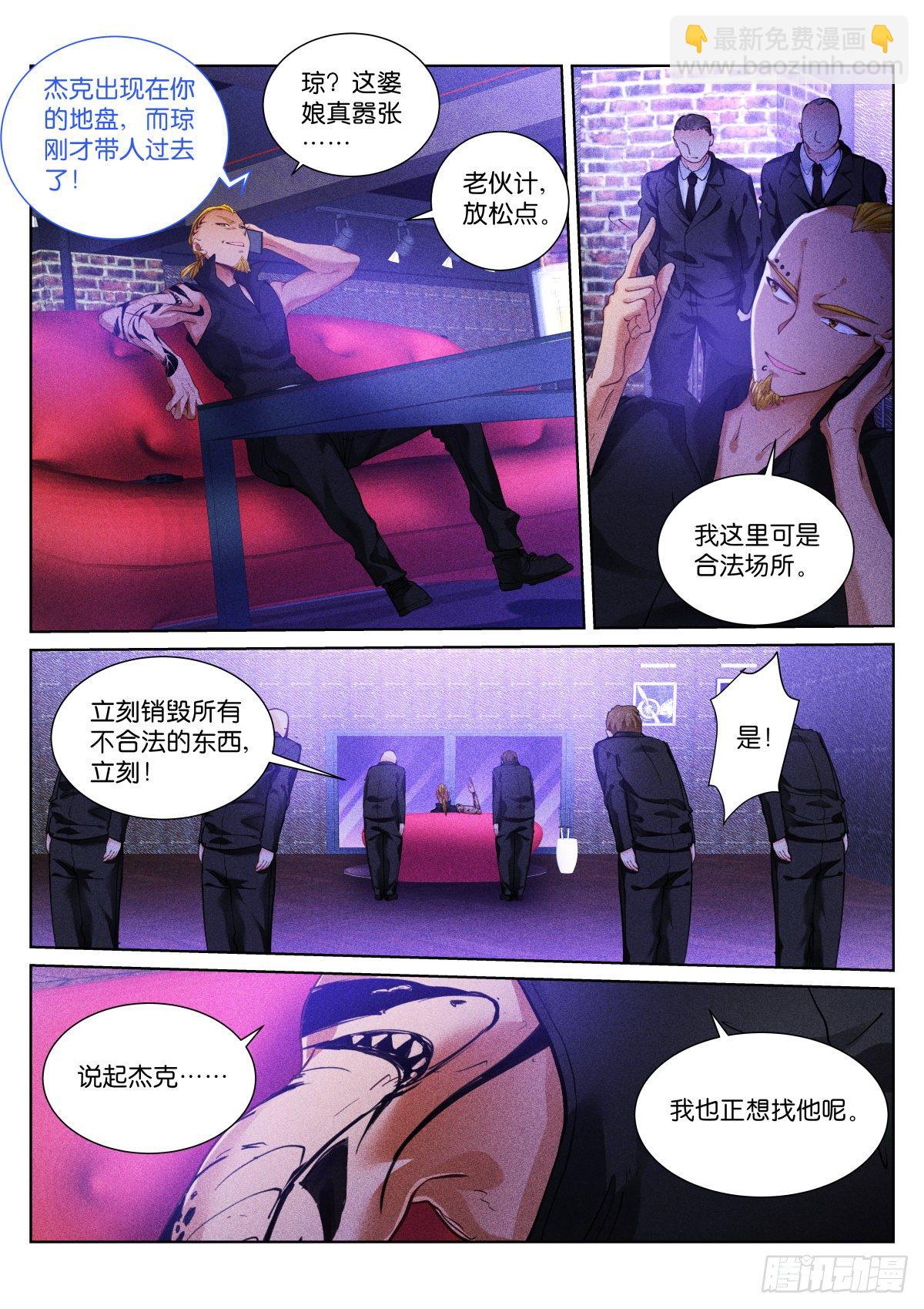 155-寻找-第158话