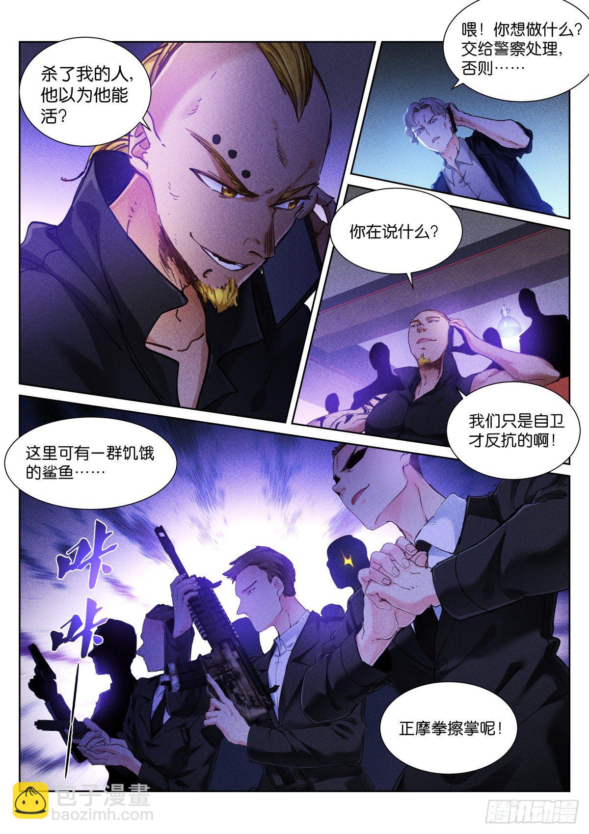 155-寻找-第158话