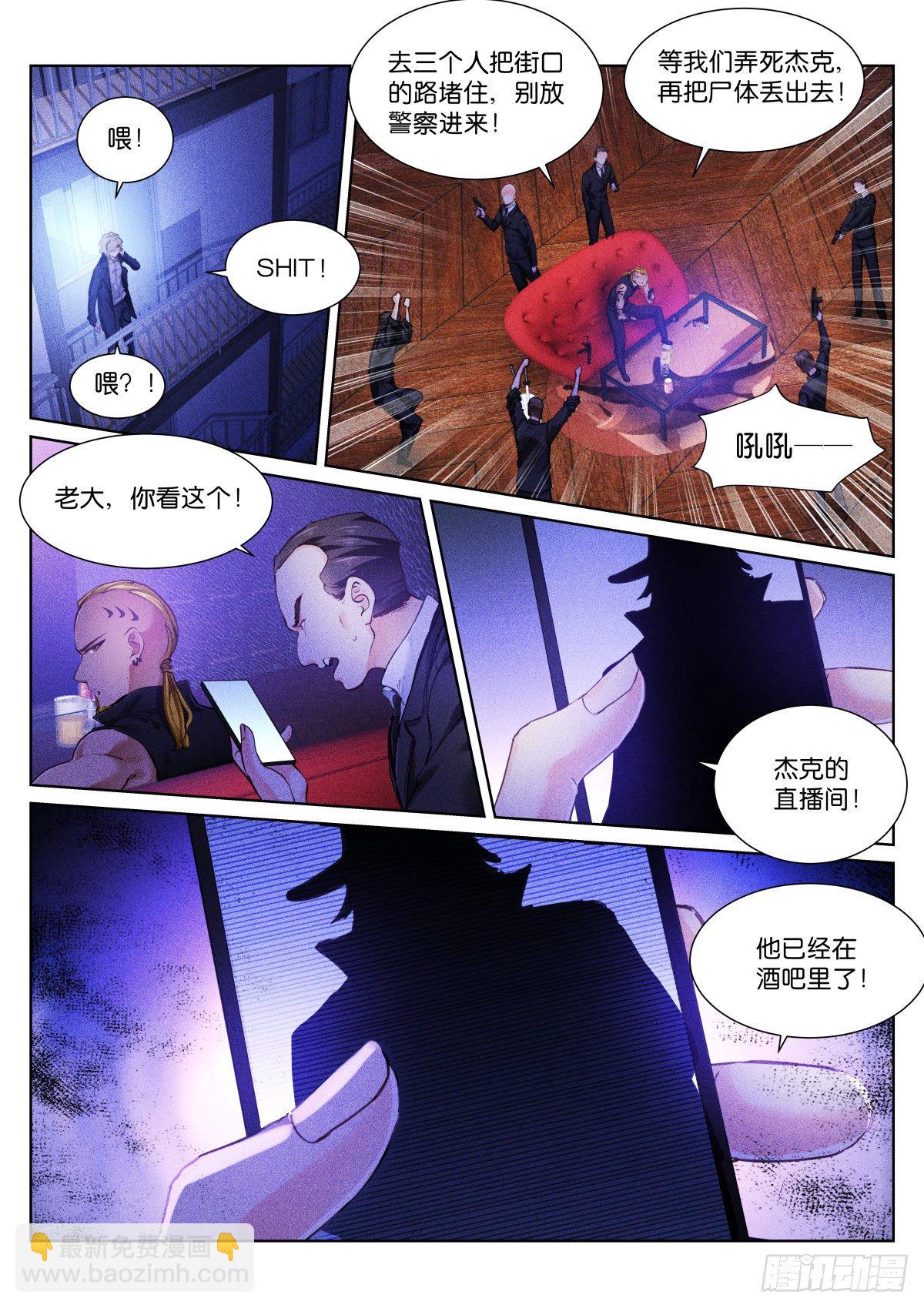 155-寻找-第158话