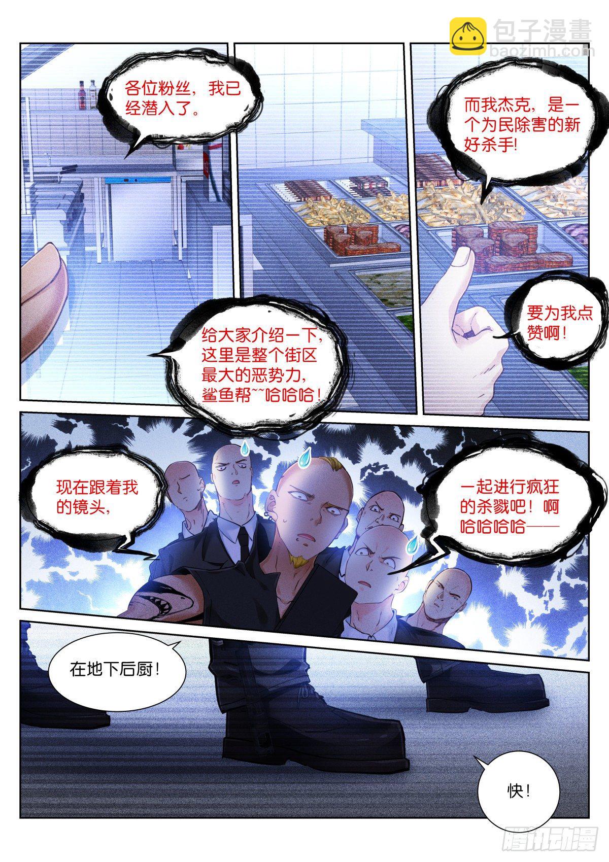 155-寻找-第158话