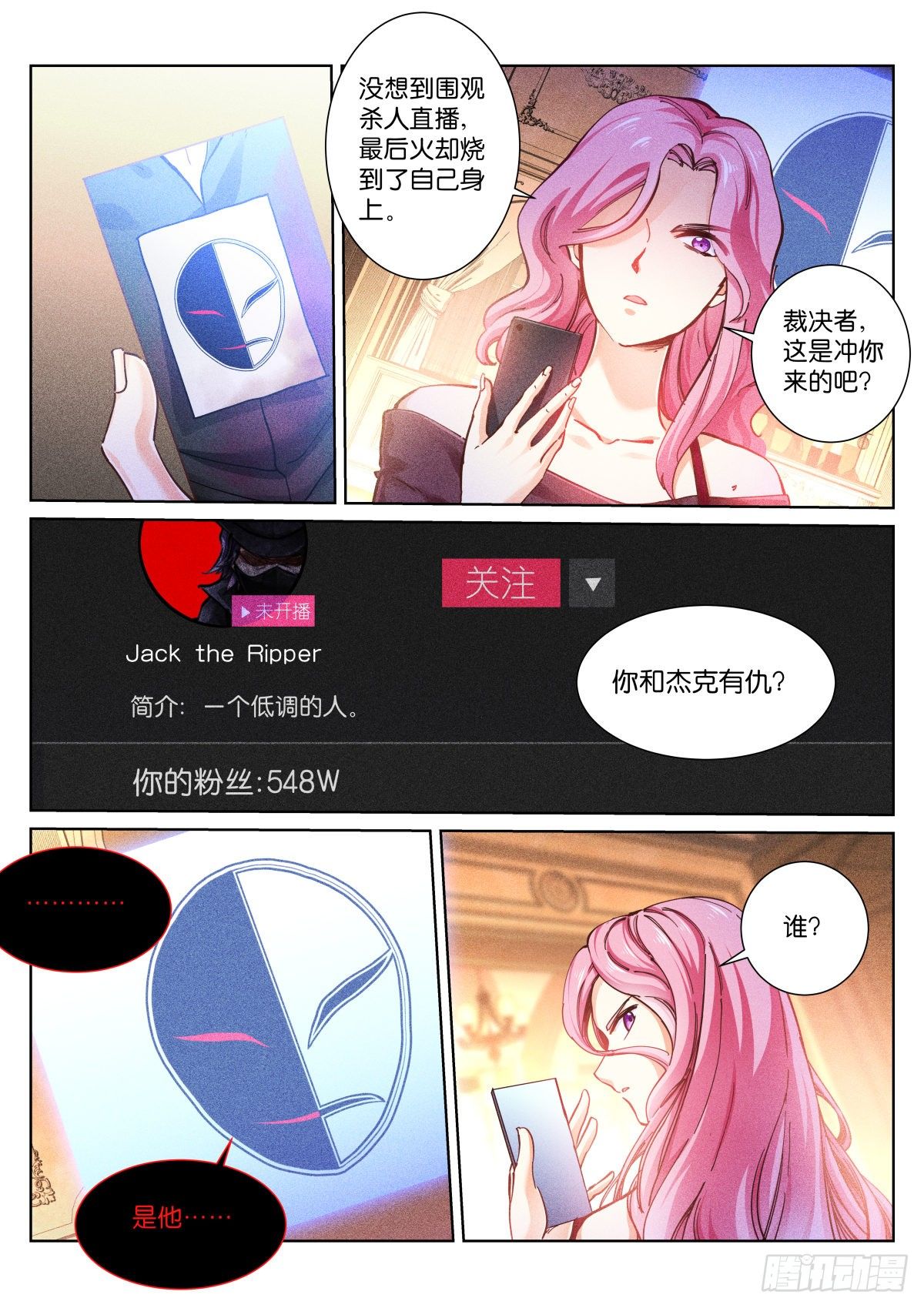 157-委托-第160话