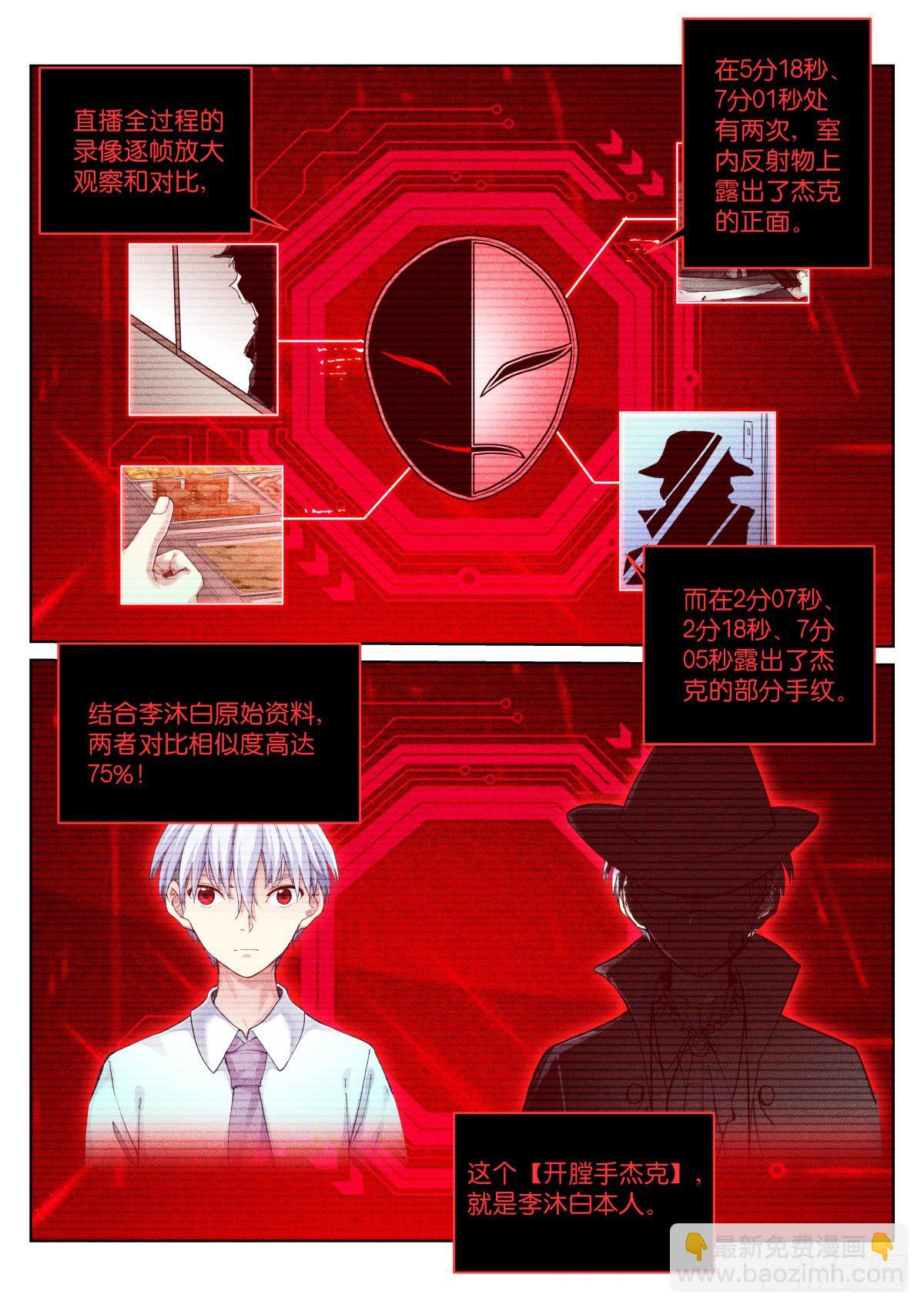 157-委托-第160话
