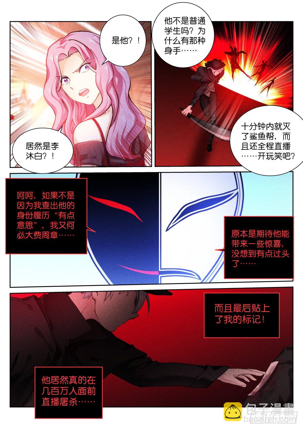 157-委托-第160话