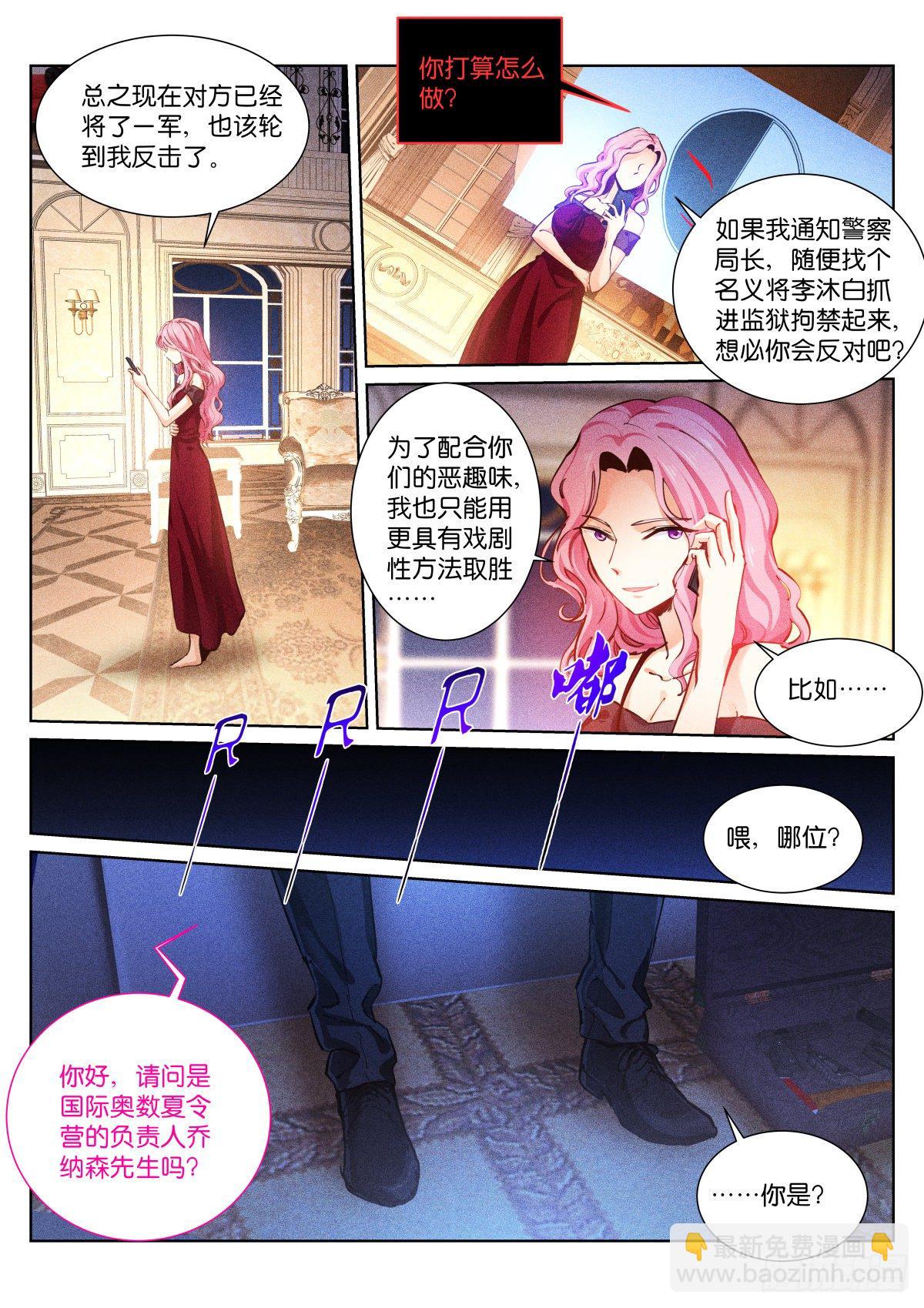 157-委托-第160话