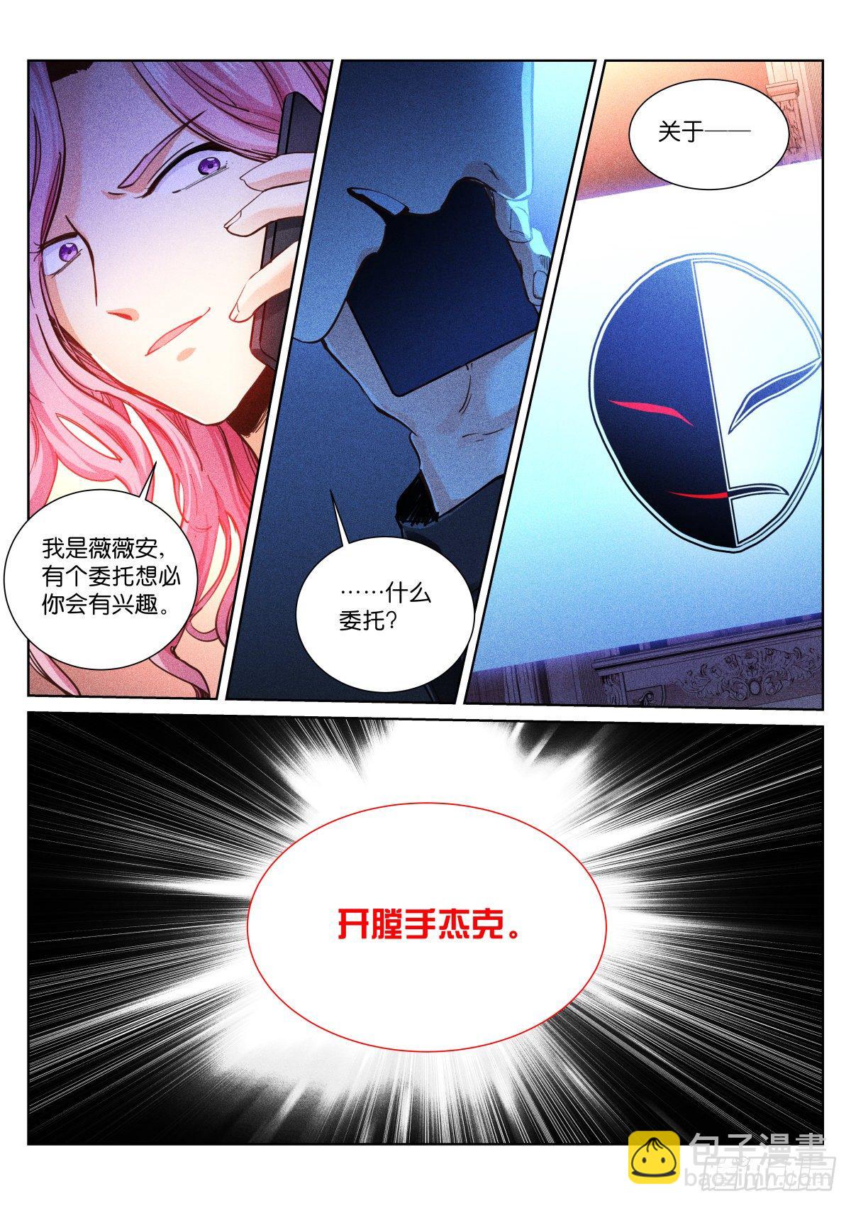 157-委托-第160话