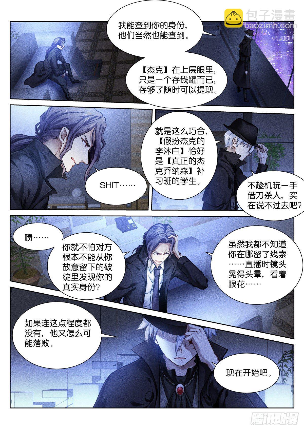 157-委托-第160话
