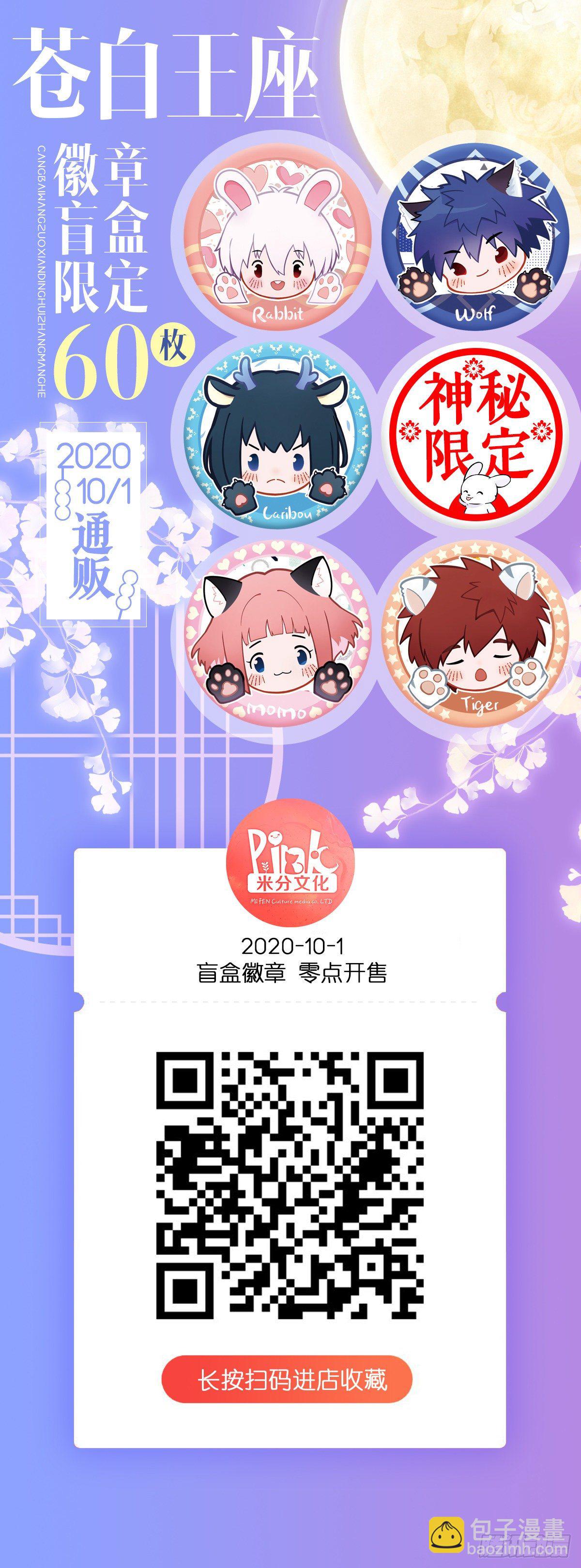161-死角-第164话