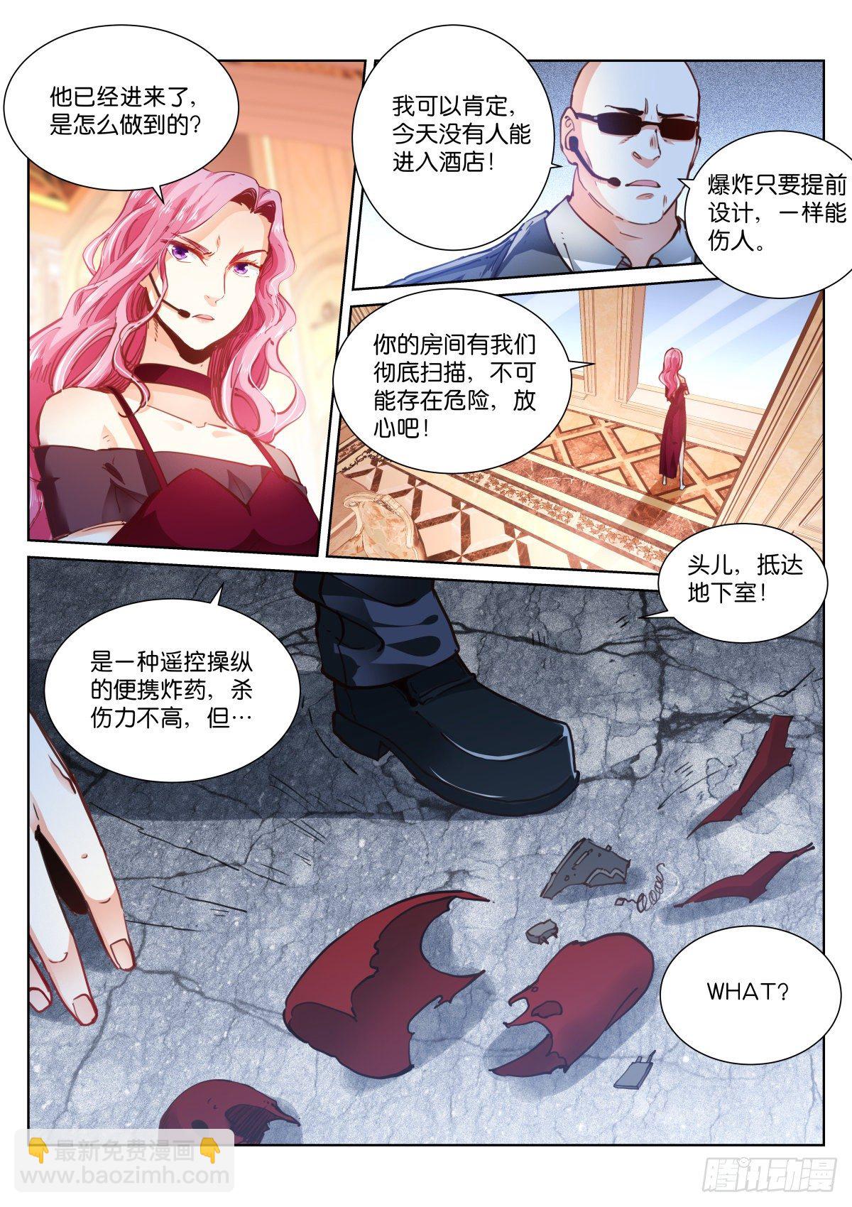 161-死角-第164话