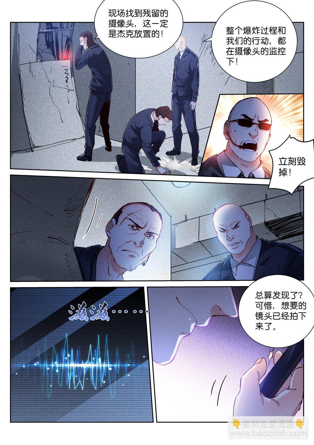 161-死角-第164话
