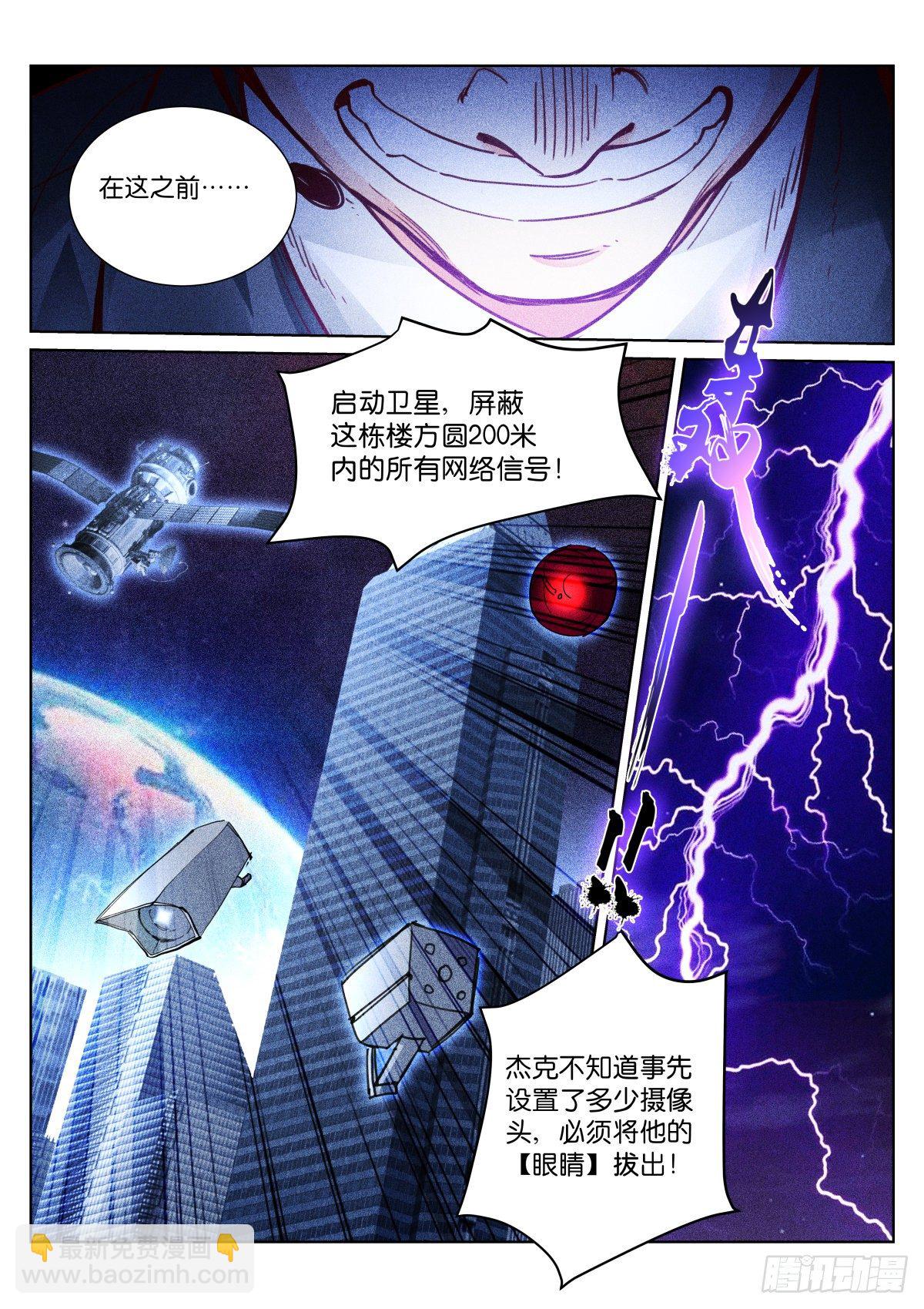 161-死角-第164话