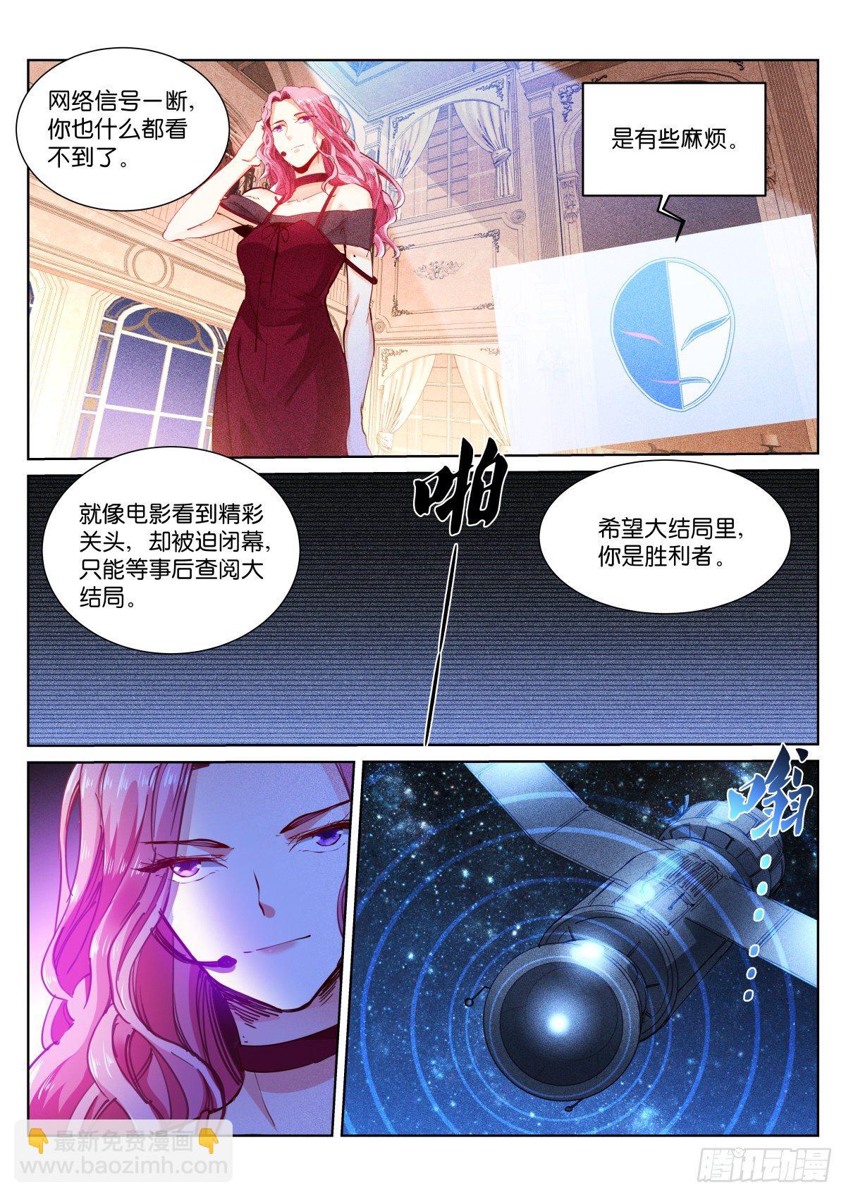 161-死角-第164话