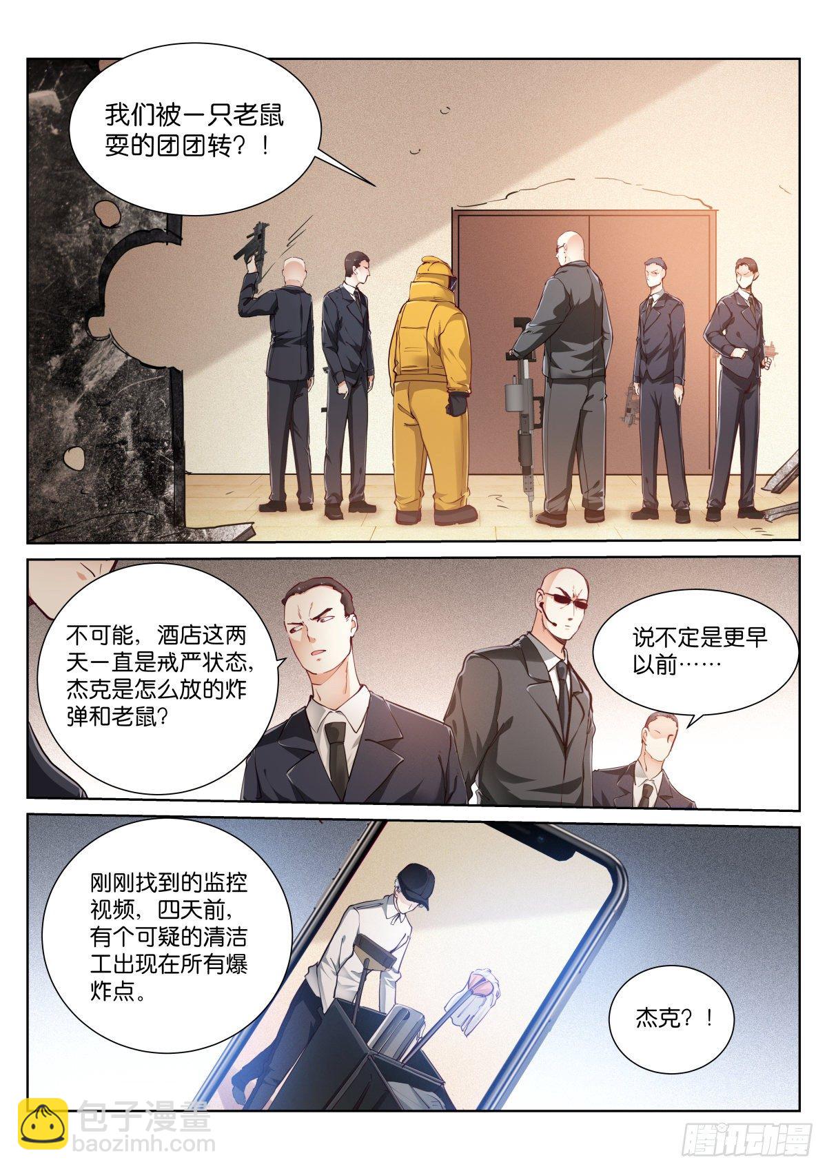 163-扑火-第166话