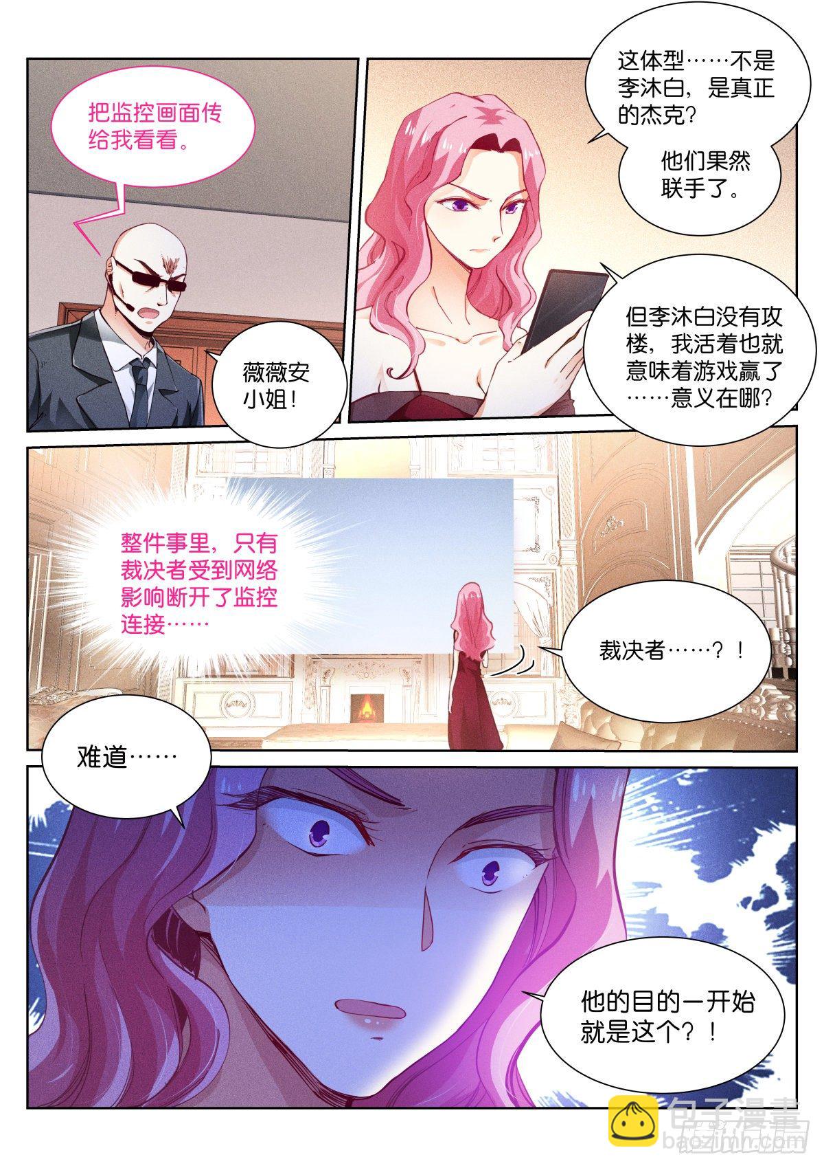 163-扑火-第166话