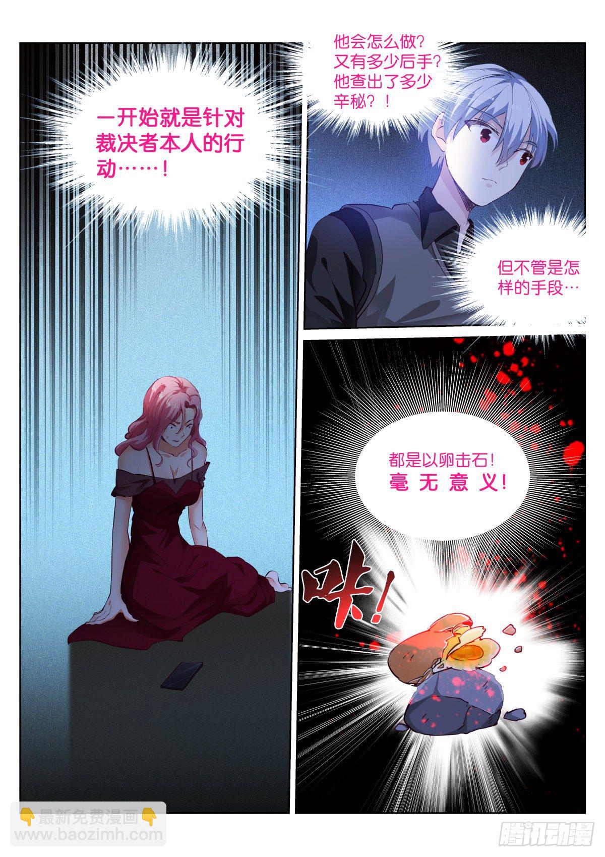 163-扑火-第166话