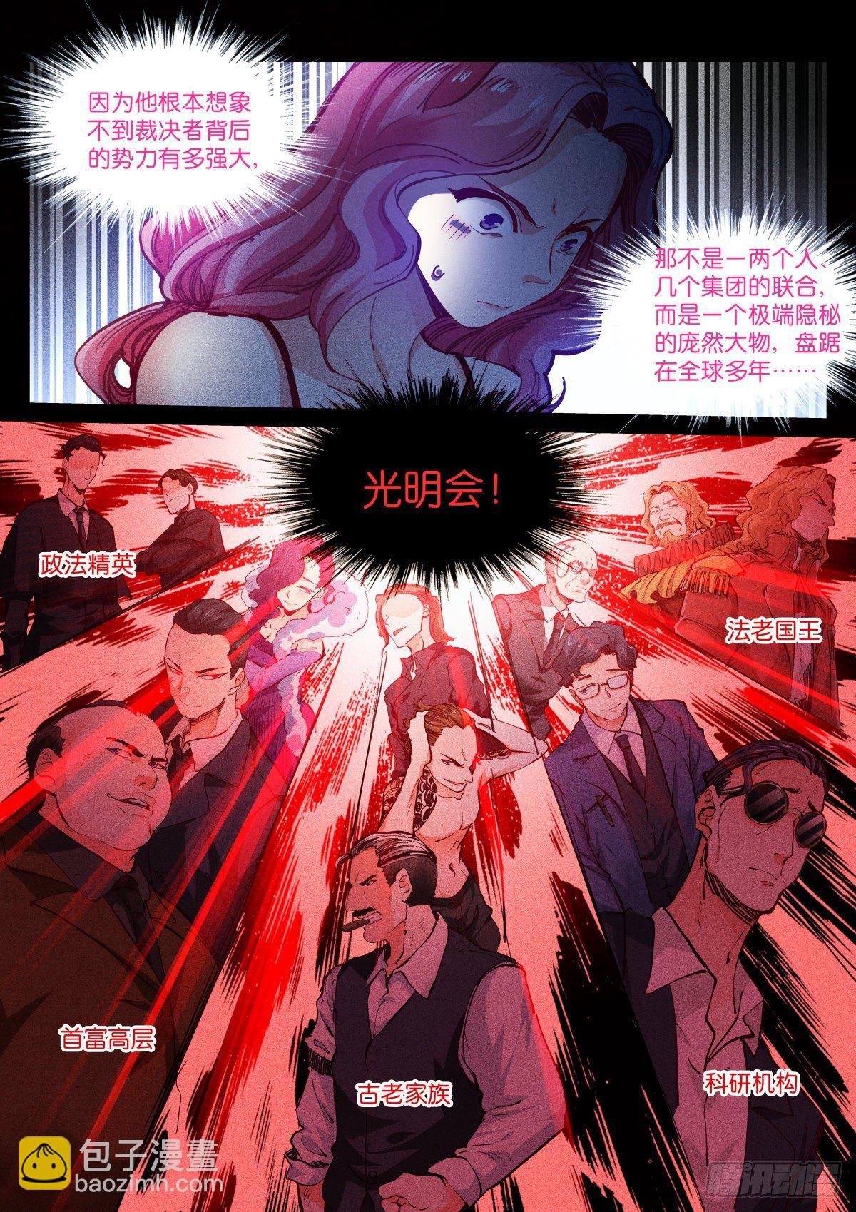 163-扑火-第166话