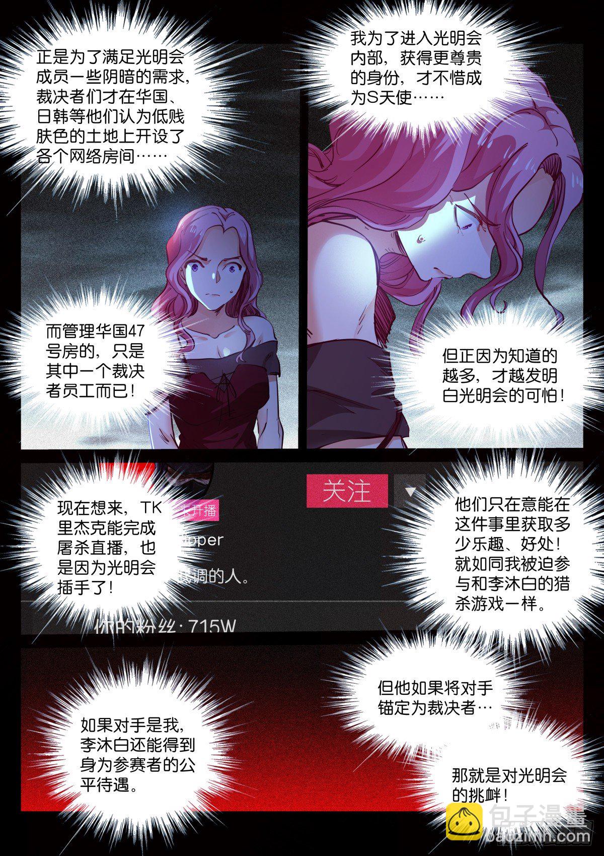 163-扑火-第166话
