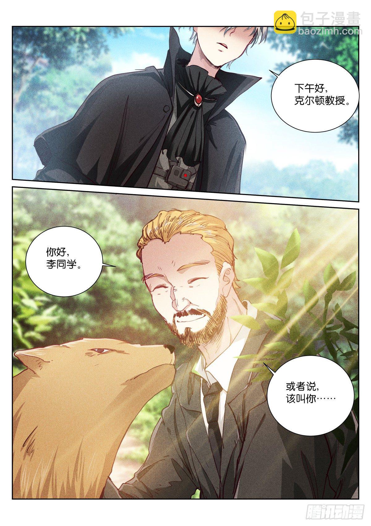 163-扑火-第166话