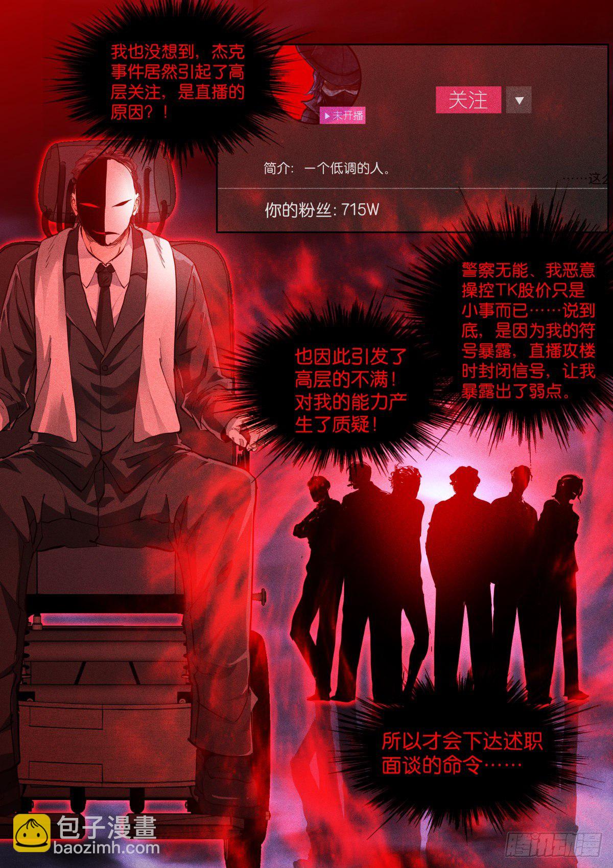 165-上层-第168话