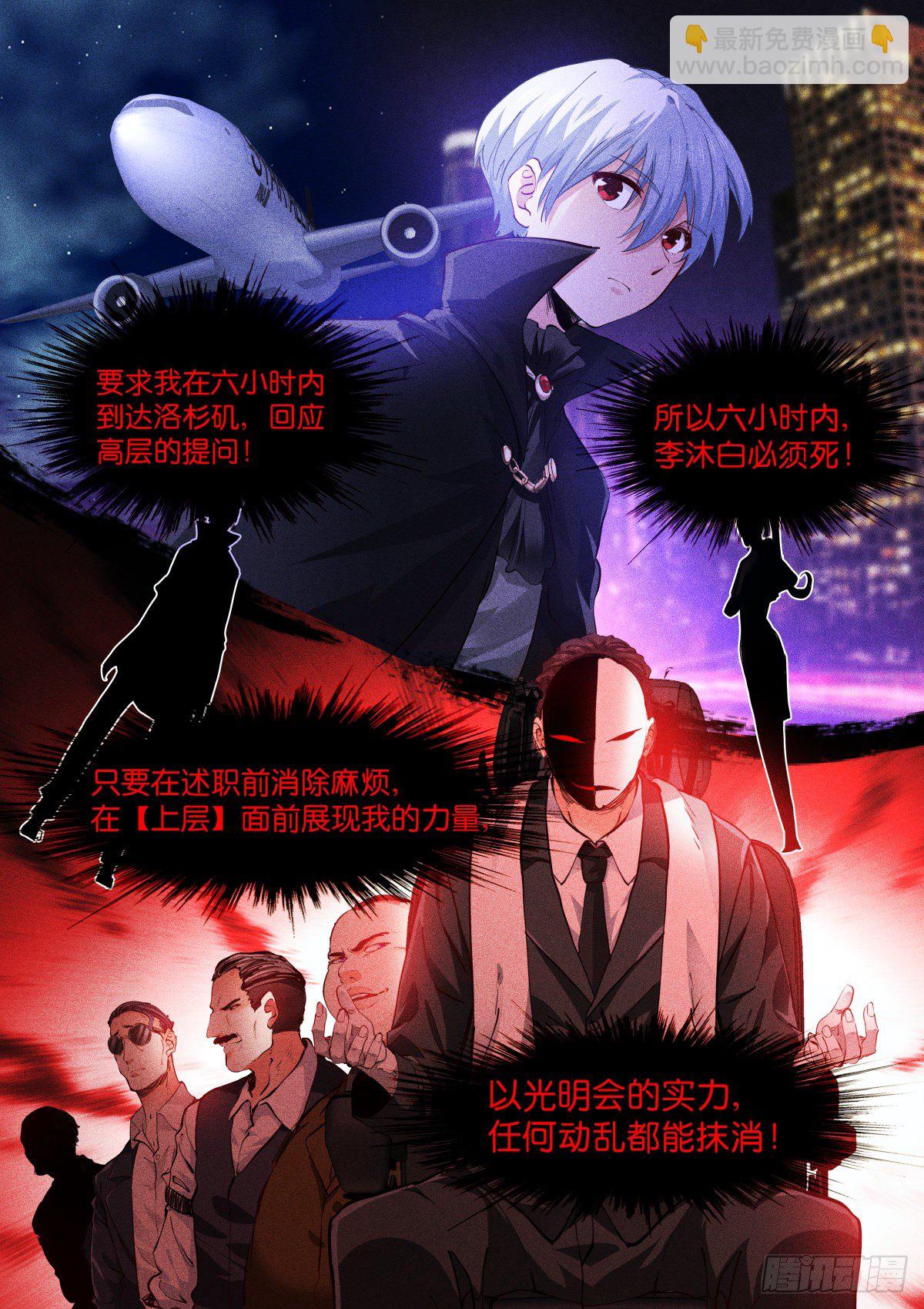 165-上层-第168话