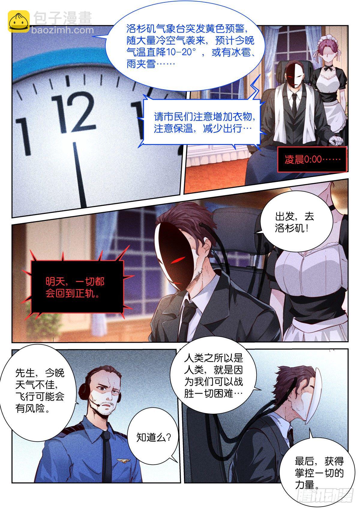 165-上层-第168话